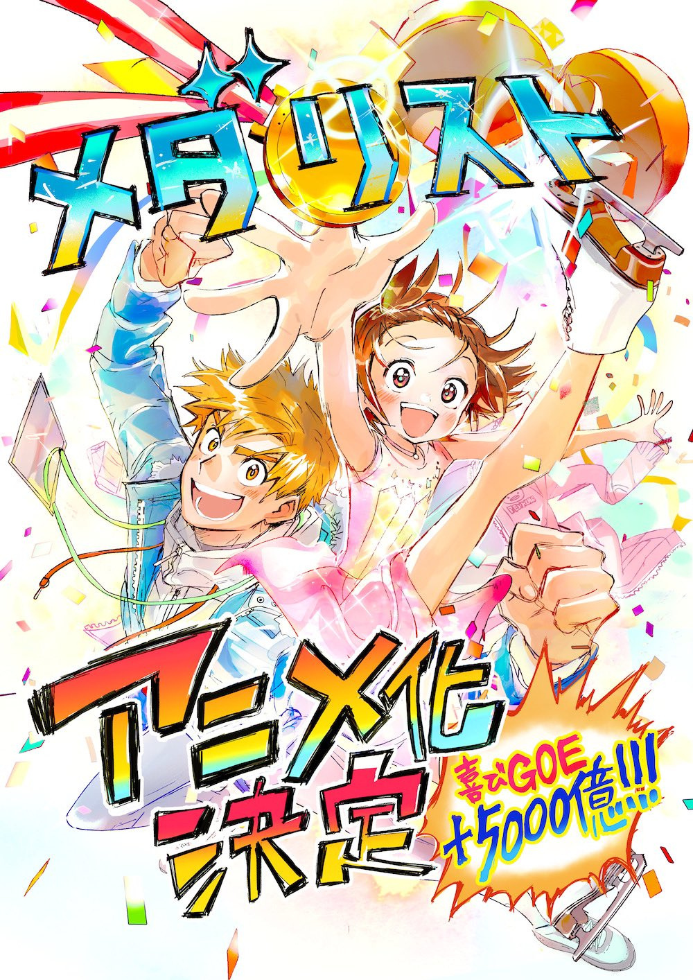 20230519211824294 漫画《舞冰的祈愿》宣布TV动画化决定,先导视觉图公开