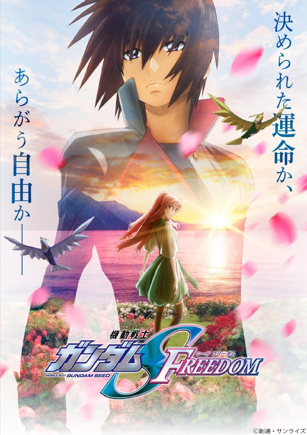 20230714005725993 新作剧场版《机动战士高达 SEED FREEDOM》先导PV公开,2024年1月上映
