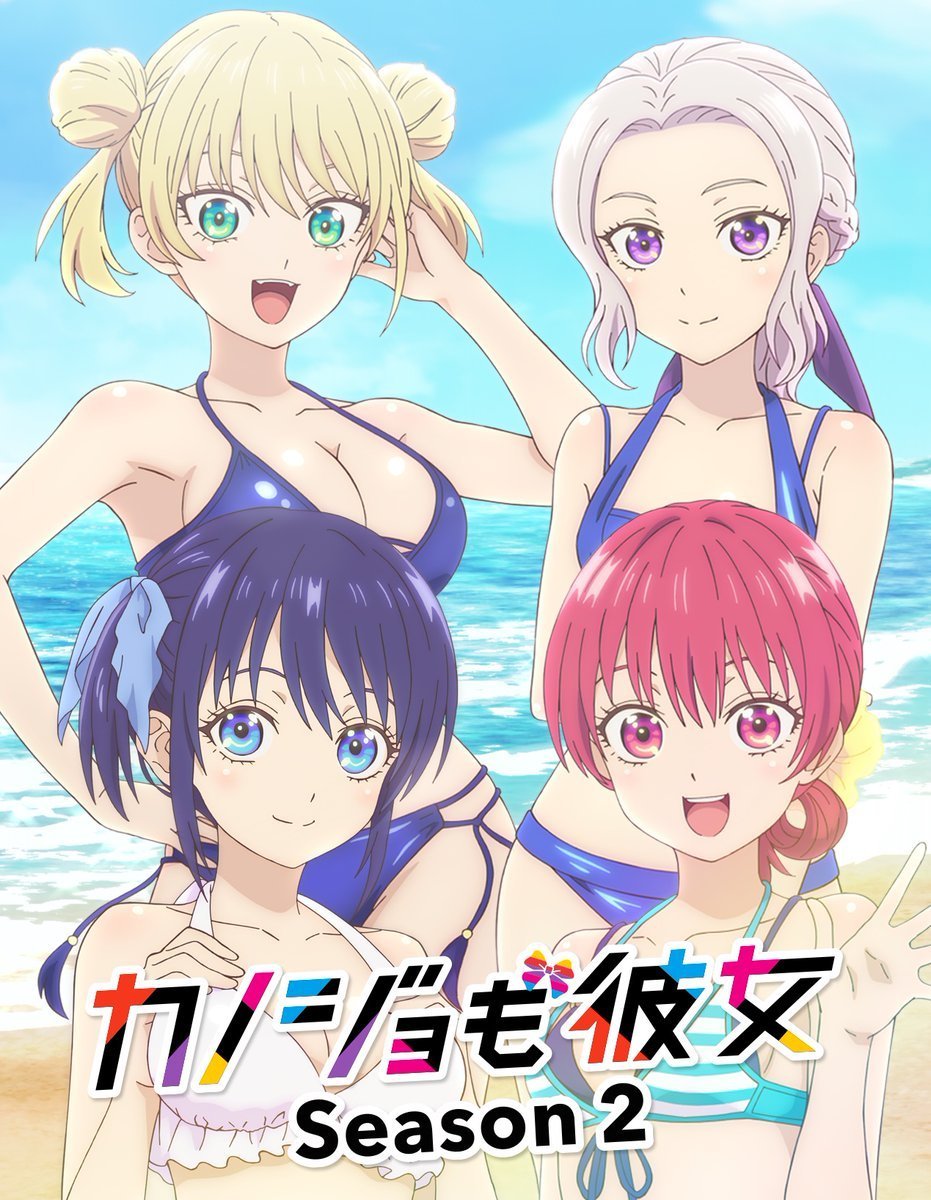 20230719124349652 10月新番《女友成双 第二季》先导PV与主视觉图公开