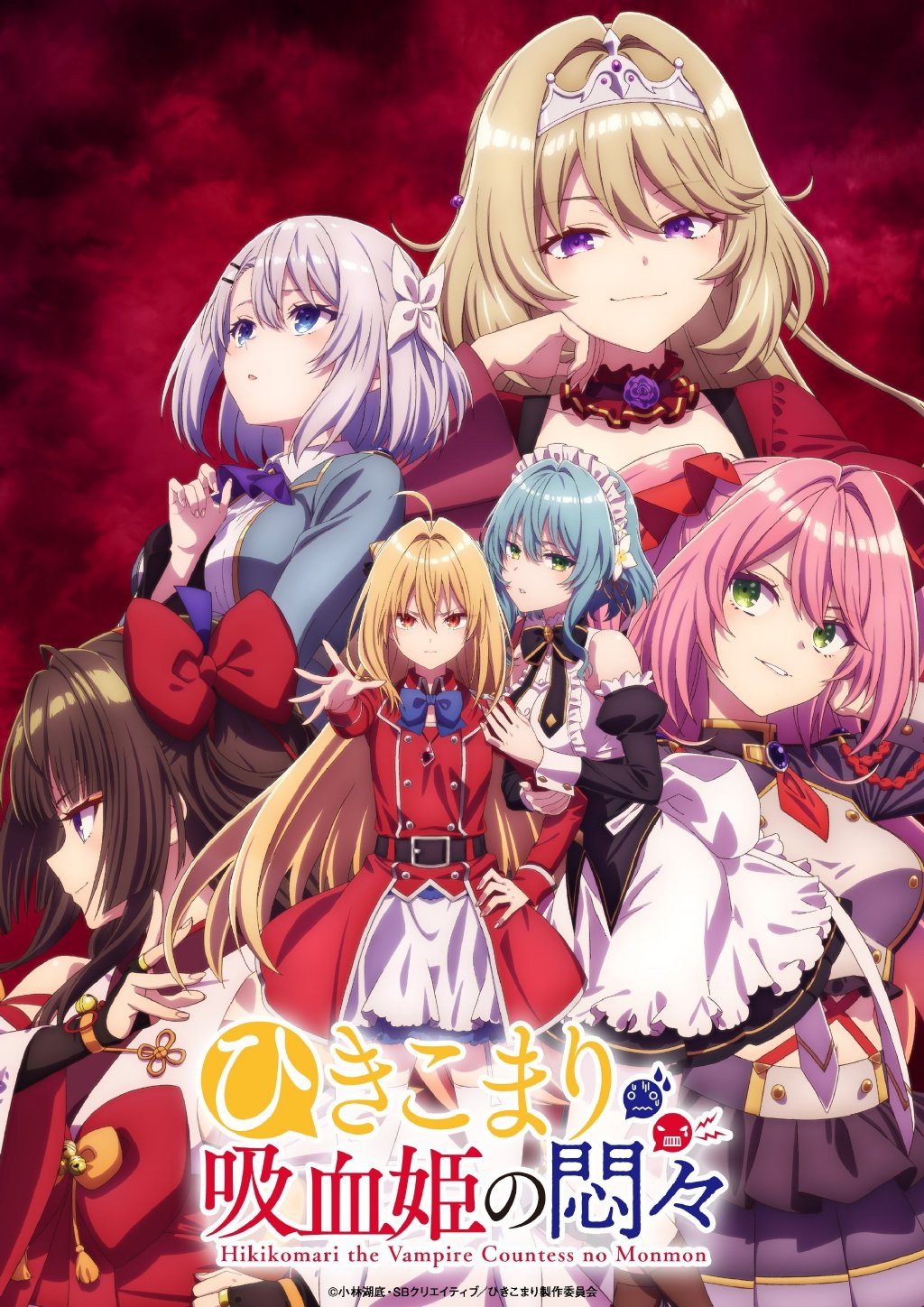 20230819234933570 2023年10月新番《家里蹲吸血鬼公主的苦闷》第三弹PV公开