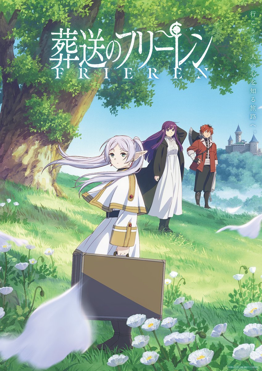 20230903151358490 10月新番《葬送的芙莉莲》第三弹PV公开