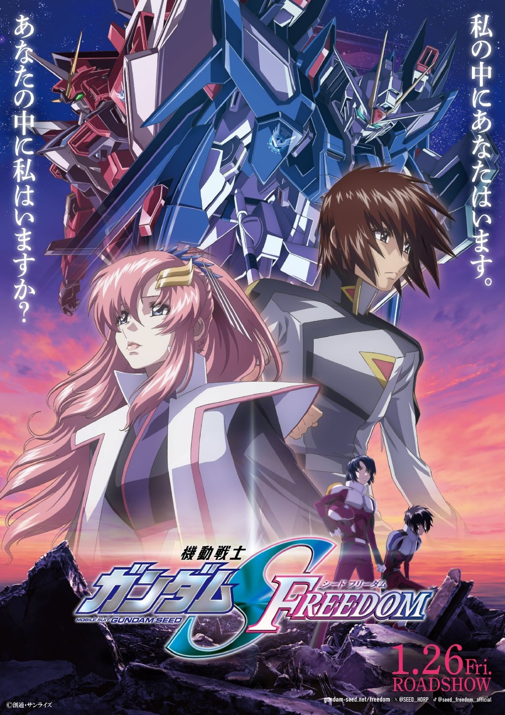 20231216212915935 剧场版动画《机动战士高达 SEED FREEDOM》正式预告公开,2024年1月26日上映
