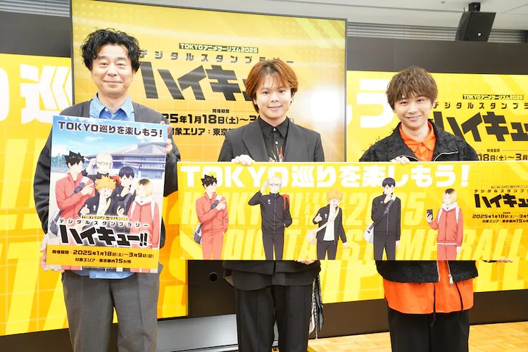 20250206002731693 《排球少年》声优村濑步与须贺健太参加“东京动画之旅2025”活动