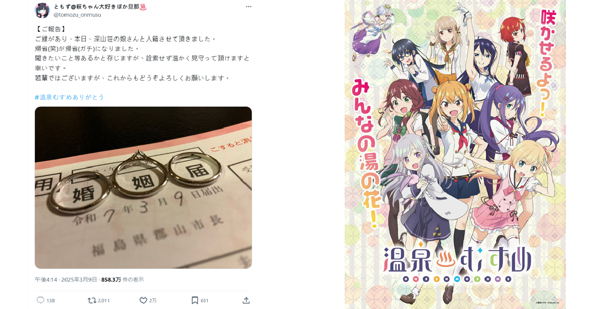宛如小说般的恋爱:日本网友分享自己邂逅旅馆千金并喜结连理的故事插图 宛如小说般的恋爱:日本网友分享自己邂逅旅馆千金并喜结连理的故事