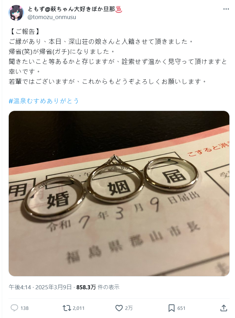 宛如小说般的恋爱:日本网友分享自己邂逅旅馆千金并喜结连理的故事插图4 宛如小说般的恋爱:日本网友分享自己邂逅旅馆千金并喜结连理的故事