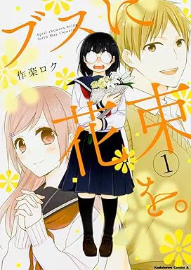 20250523125507954 《给丑女送花束》确定片头曲为韩国男子组合TWS演唱
