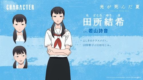 20250608063216229 电视动画《光逝去的夏天》释出新宣传影片与声优名单