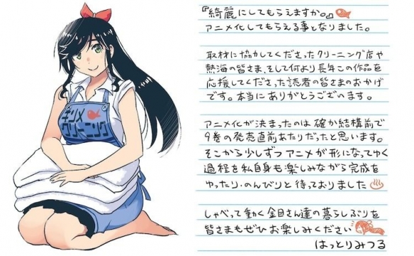 20250608065149341 《可以帮忙洗干净吗?》漫画改编动画 热海洗衣店的故事