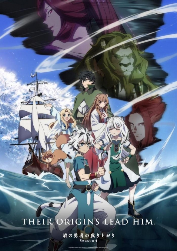 20250619224712850 《盾之勇者成名录 Season 4》主视觉图与PV第二弹公开
