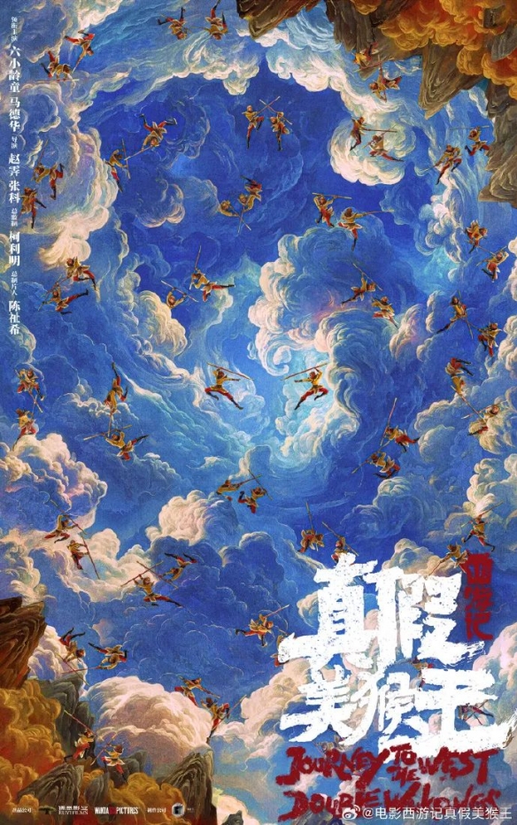 20250622151424601 上影、万达电影发片单,葫芦兄弟、真假美猴王来了