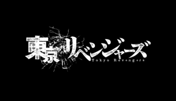 -3 《东京复仇者 三天战争篇》宣传影片 预计2026年开播