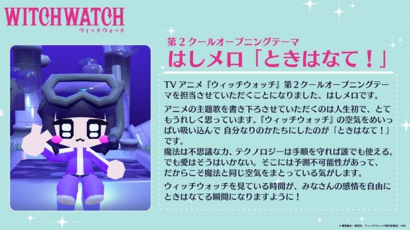 -2 动画《魔女守护者》释出第二季度视觉图与宣传影片