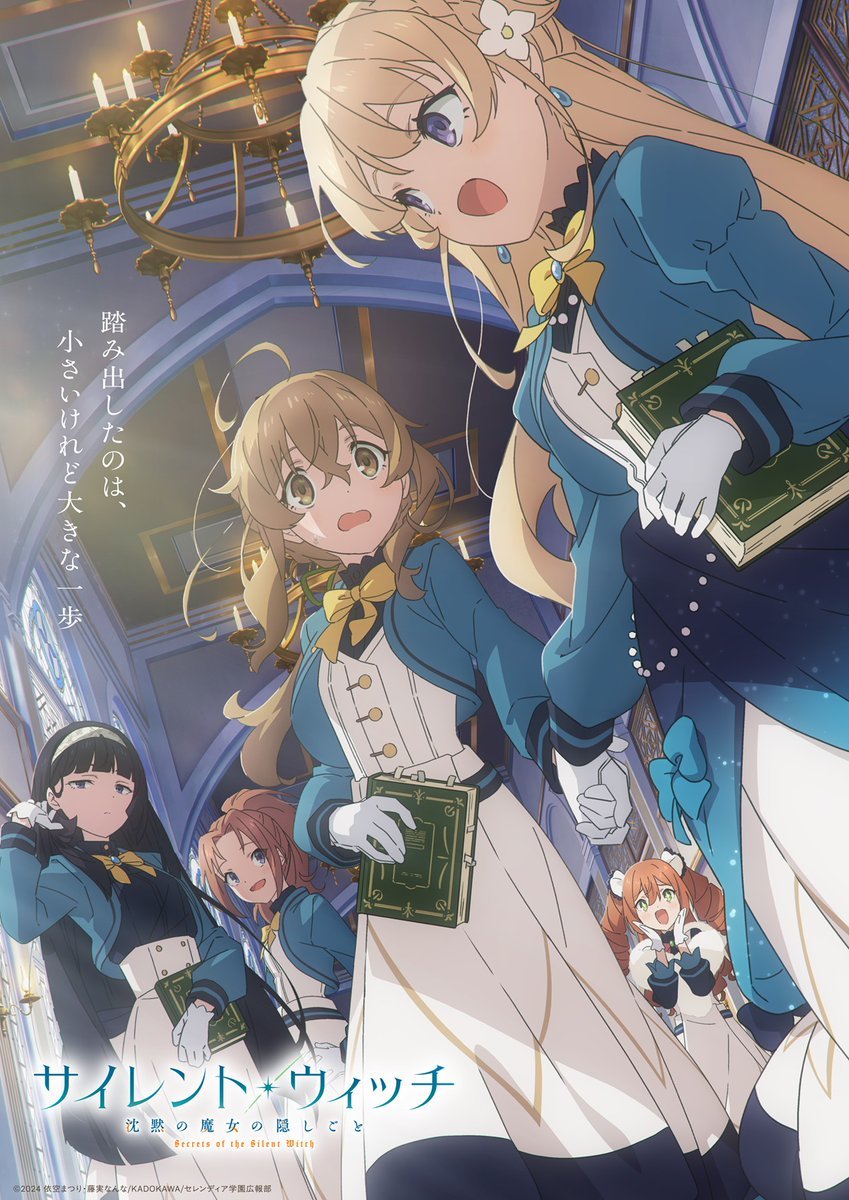 电视动画《Silent Witch 沉默魔女的秘密》公开第二弹特别视觉图-1 电视动画《Silent Witch 沉默魔女的秘密》公开第二弹特别视觉图