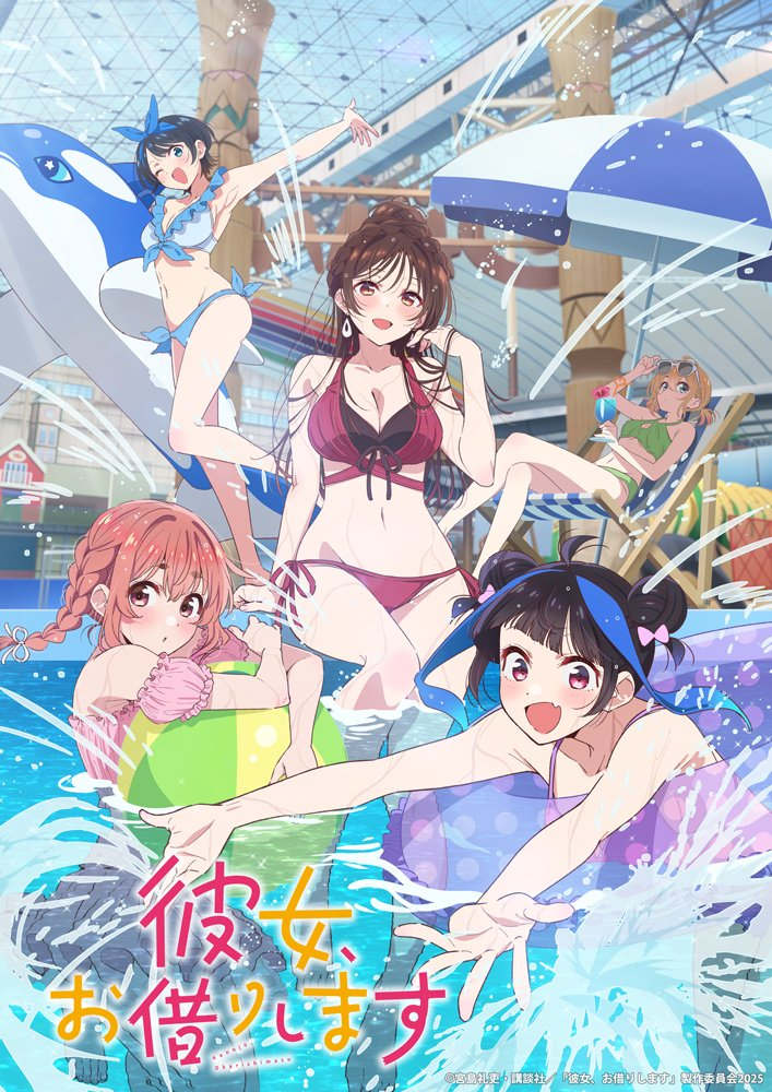 电视动画《租借女友 第四季》公开主视觉图-1 电视动画《租借女友 第四季》公开主视觉图