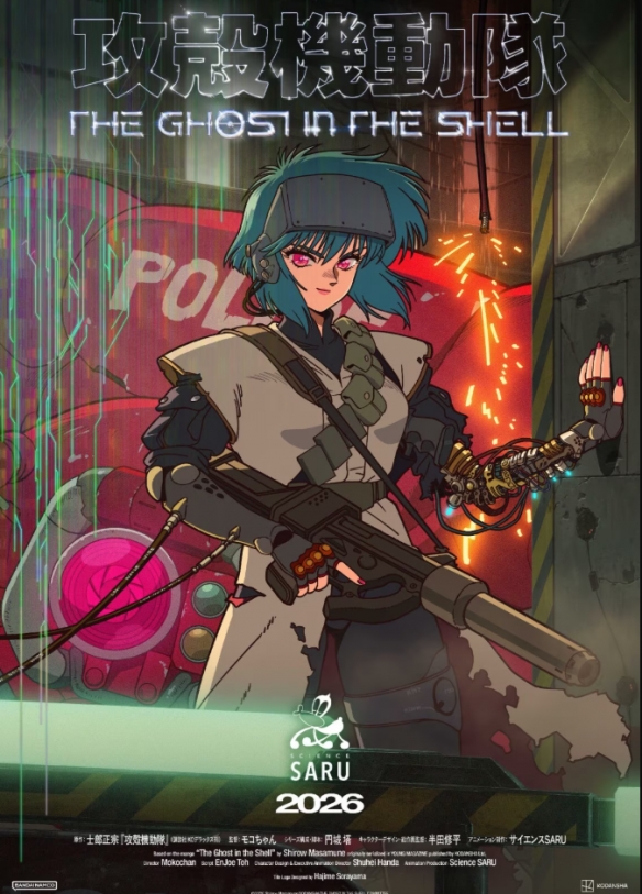 《攻壳机动队》新作官方公告第二弹!空山基设计标题-1 《攻壳机动队》新作官方公告第二弹!空山基设计标题