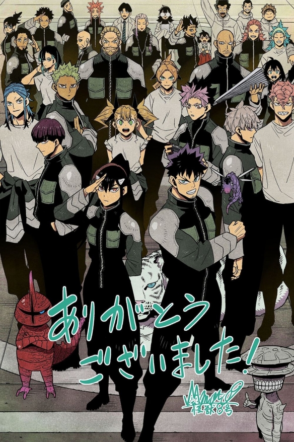 《怪兽8号》漫画连载完结 完结篇单行本预计9月发售-1 《怪兽8号》漫画连载完结 完结篇单行本预计9月发售
