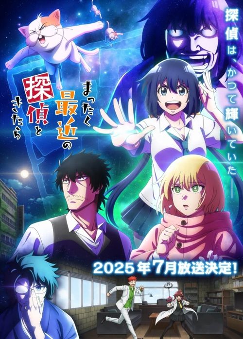 《最近的侦探真没用》:中年侦探与高中女的无厘头组合-1 《最近的侦探真没用》:中年侦探与高中女的无厘头组合