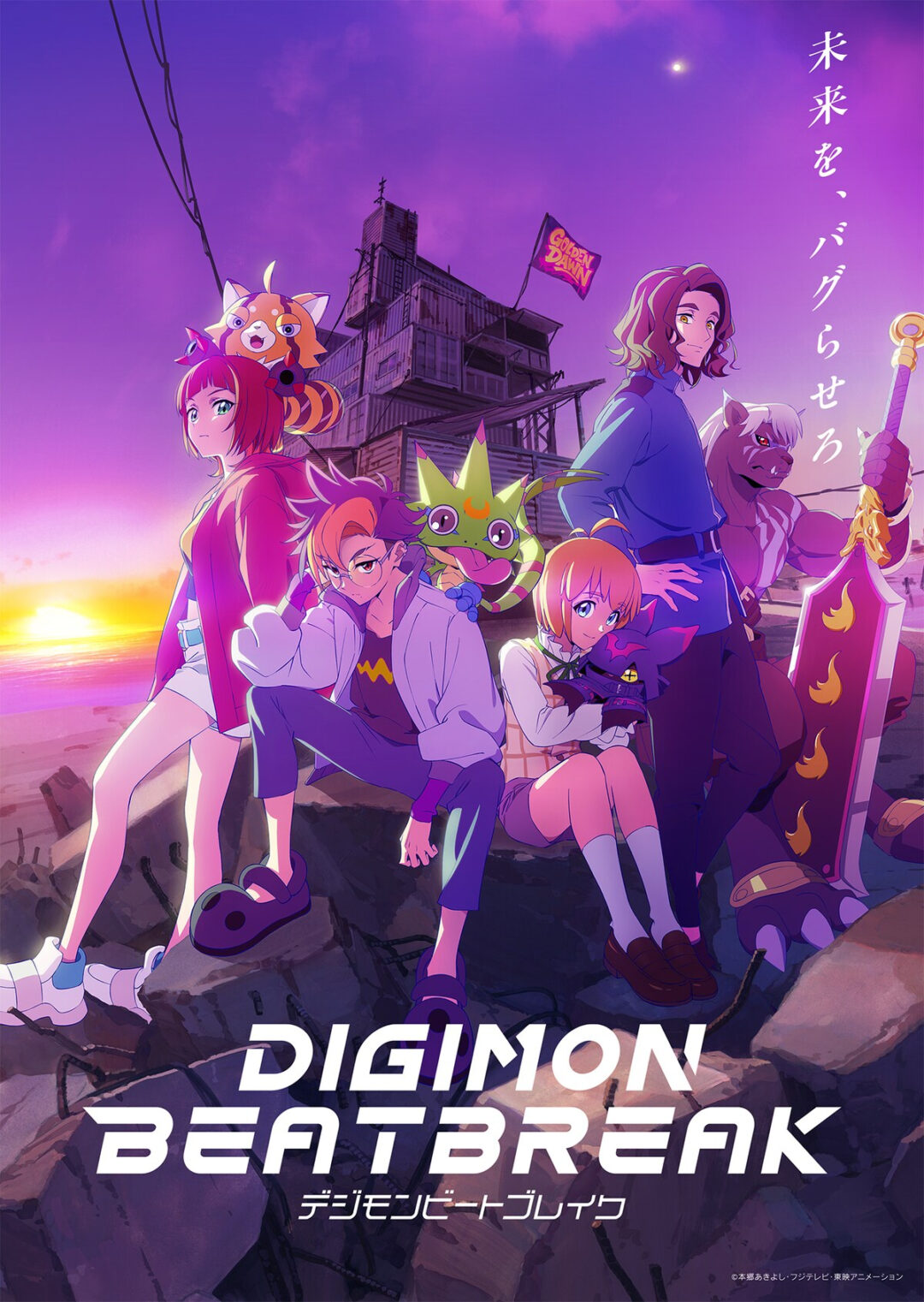 数码宝贝新作电视动画《DIGIMON BEATBREAK》最新角色视觉图公开插图 数码宝贝新作电视动画《DIGIMON BEATBREAK》最新角色视觉图公开
