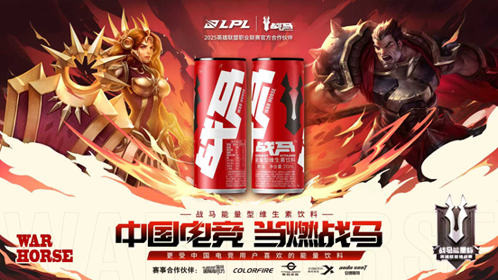 深圳国际电玩节x战马,夏日电竞热潮强势引爆