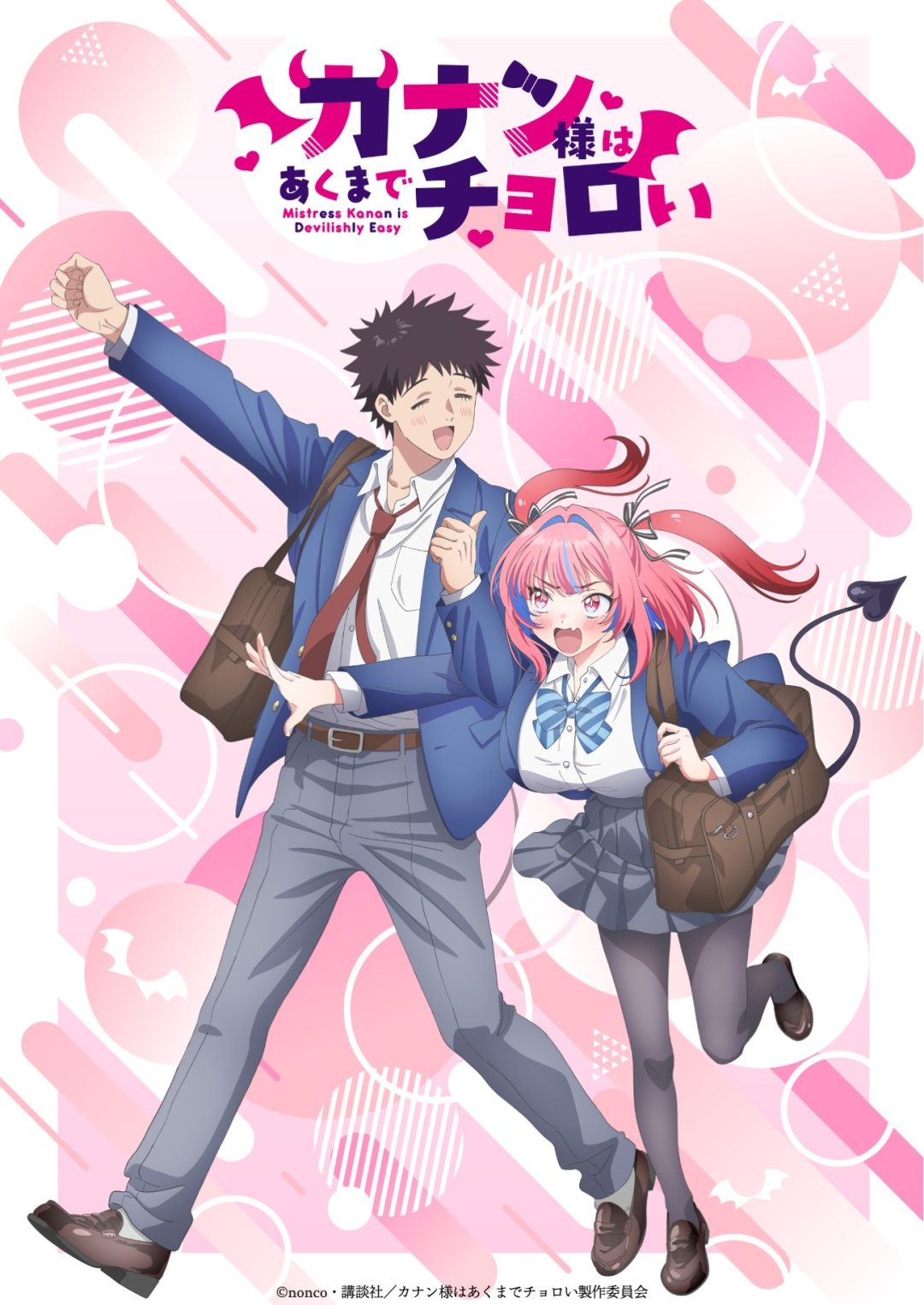 《迦楠大人的白给是恶魔级》动画PV公开,2026年4月开播!插图 《迦楠大人的白给是恶魔级》动画PV公开,2026年4月开播!