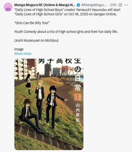 《男子高中生的日常》作者开新作 这次是女高中生的青春喜剧插图 《男子高中生的日常》作者开新作 这次是女高中生的青春喜剧